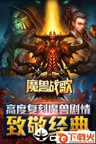 魔兽超人截图1