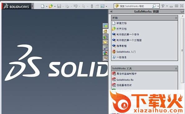 solidworks2014正式文件