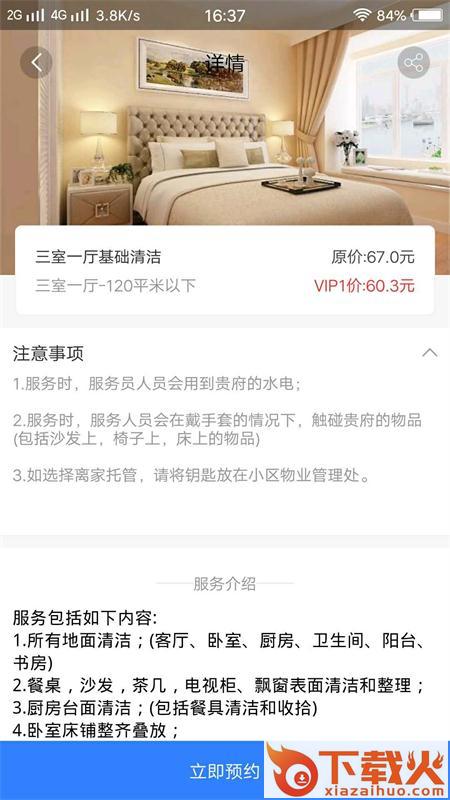 芝麻绿豆截图1