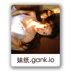妹纸&gank.io看小姐姐软件下载-妹纸&gank.iov2.6.2 安卓版