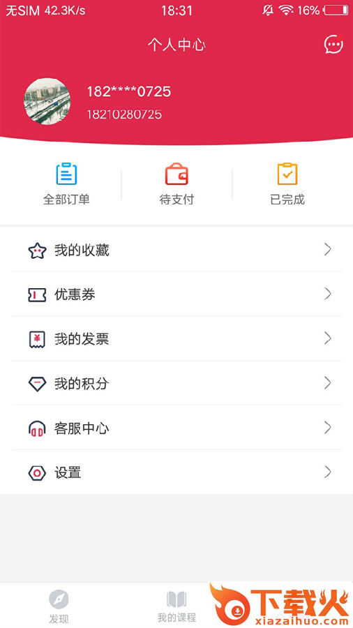 八斗鱼app截图2
