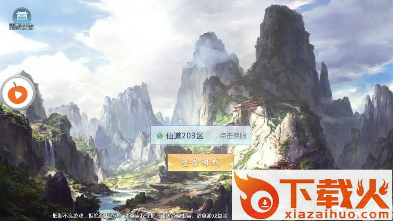 万界神宗截图1