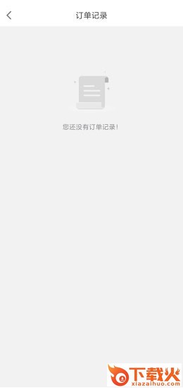 长乐智慧停车截图1