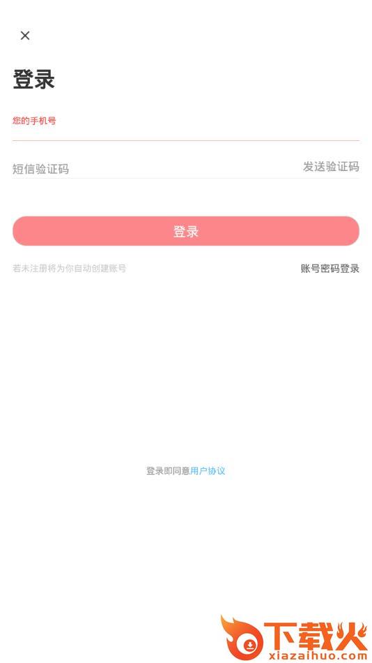 掌门学堂app截图2