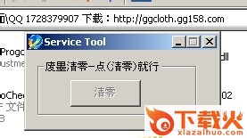 佳能canon mg3580墨盒清零软件 绿色版 截图1