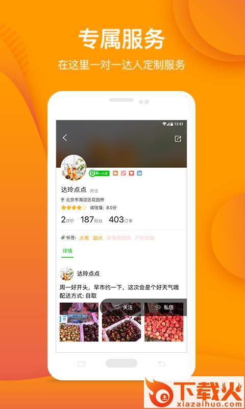网++截图1