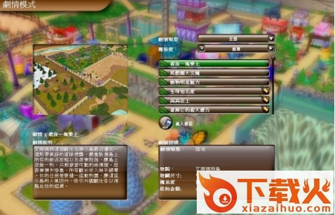梦幻海洋公园 中文硬盘版 截图1