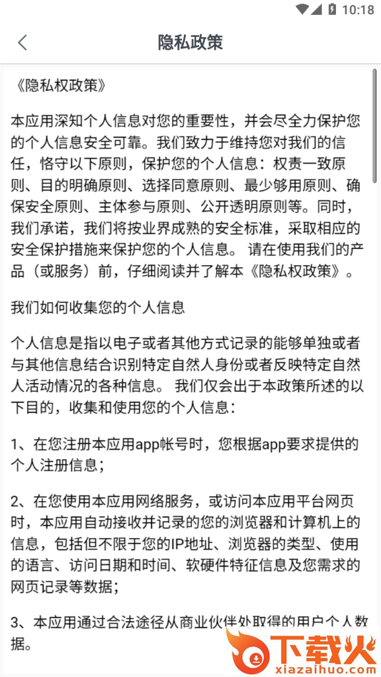 唯寻工作台app截图2