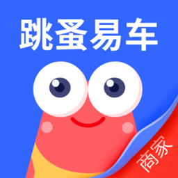 跳蚤易车车商版app下载-跳蚤易车v1.1.0 安卓版