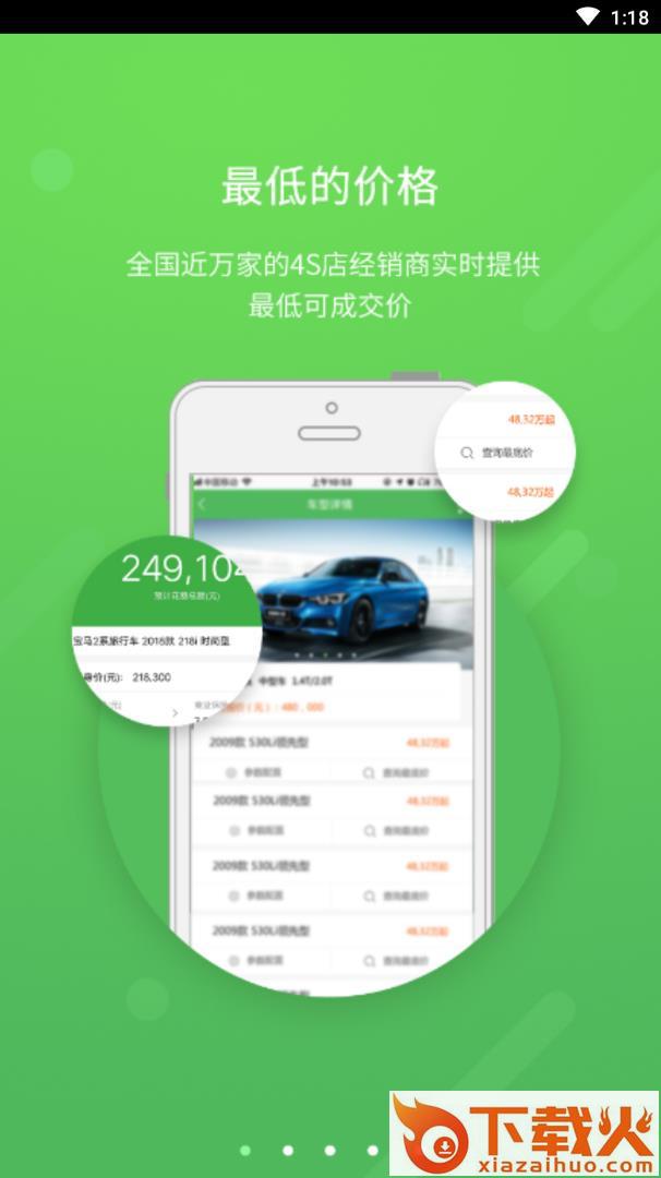 土豆新车截图1