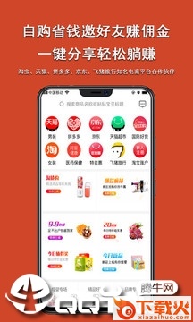流行集市app截图1