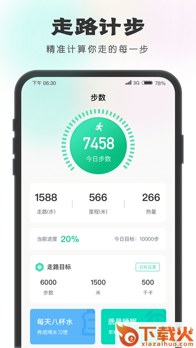 一步有宝手机版截图2