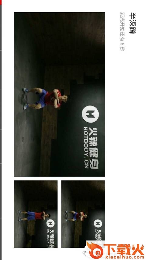 迈动前进截图2