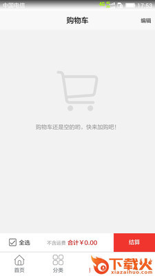 金牛快购截图2