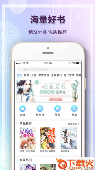 毛豆阅读ios下载