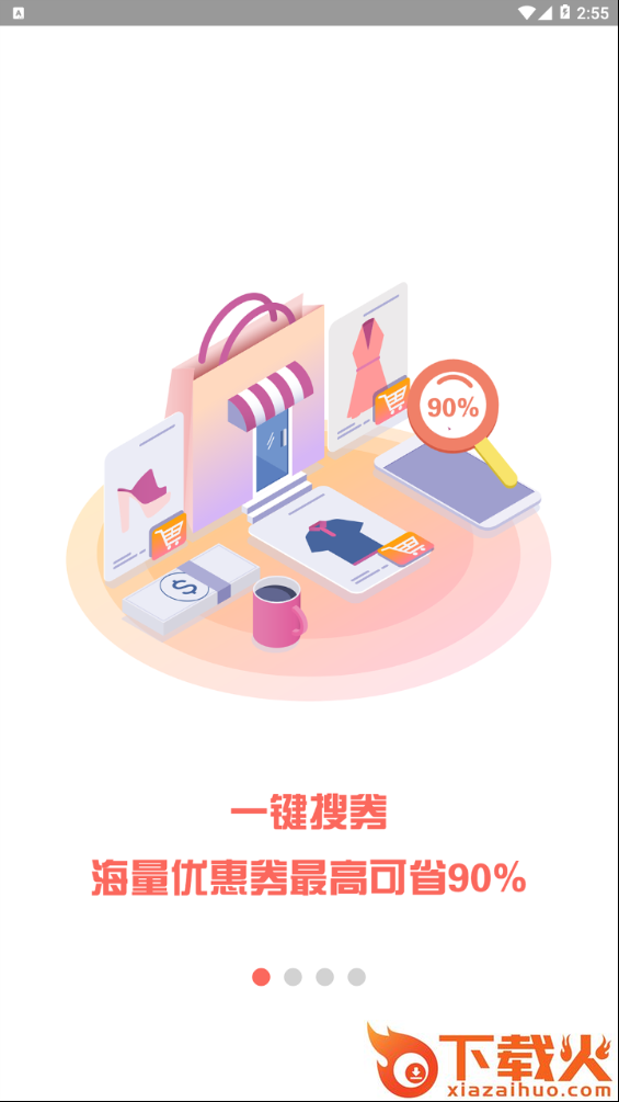 众淘惠截图1
