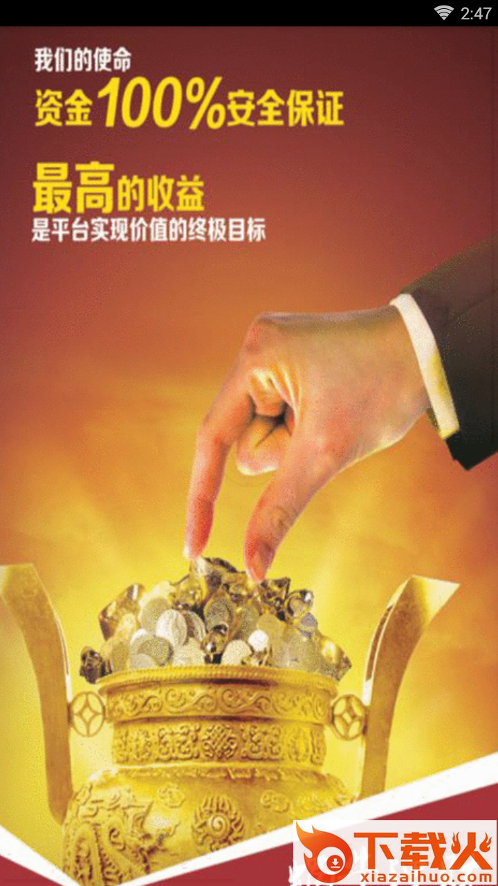 蜗牛理财截图2