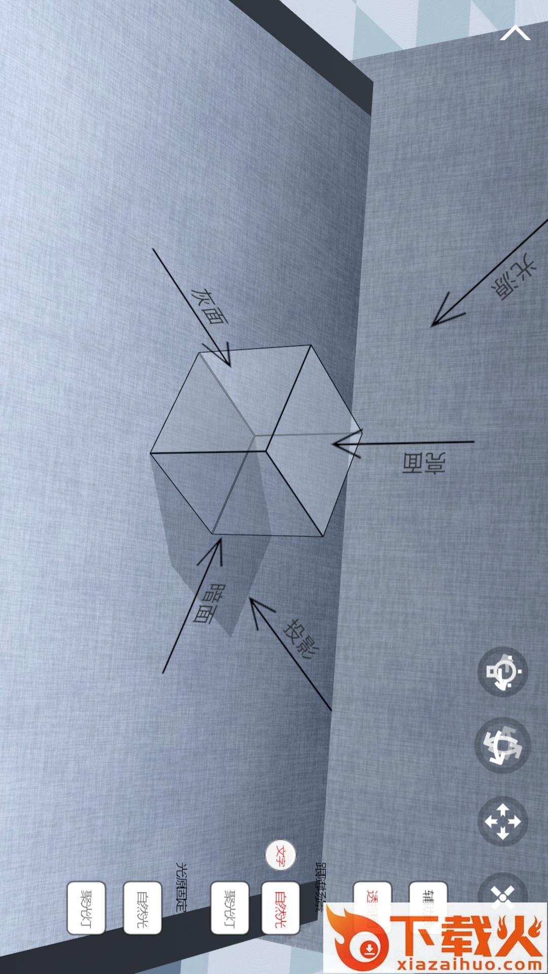 爱素描截图1