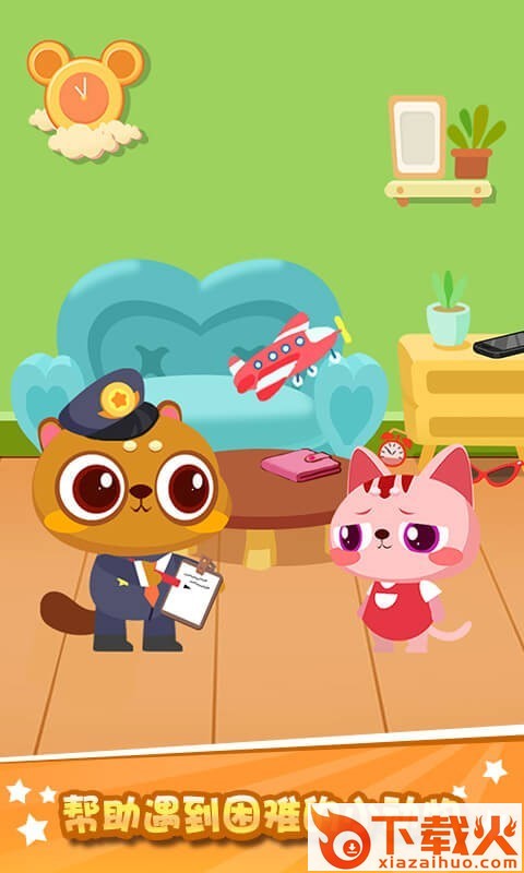 兔小萌猫警长app截图1