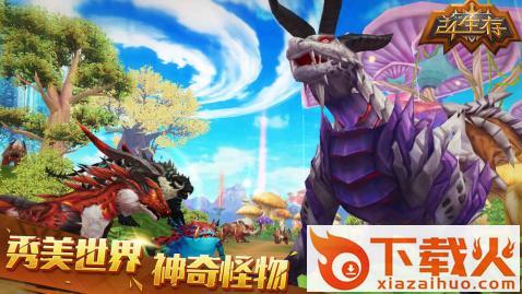 24小时生存九游版截图2