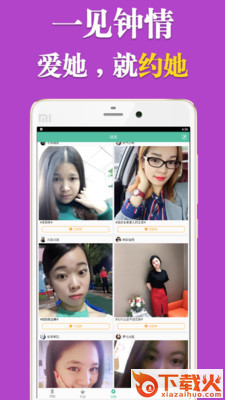 探爱单身聊截图1