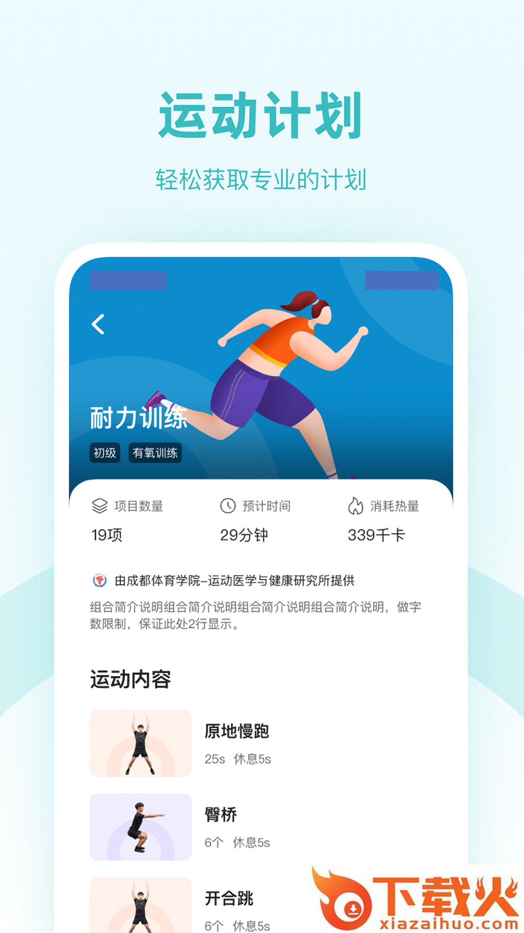 强基未来app截图1