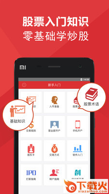 优配策略截图3