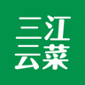 三江云菜安卓版下载-三江云菜appv4.0.9 最新版