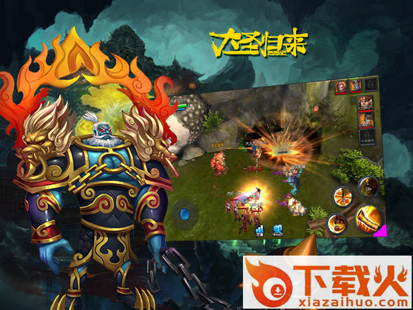 西游记之大圣归来手游腾讯版下载截图3