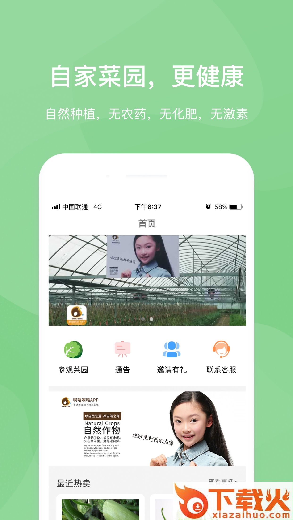 啊唔啊唔截图1