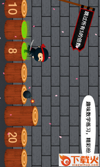 阳阳忍者学校截图2