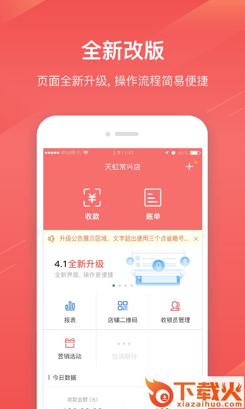 扫浙里app截图2