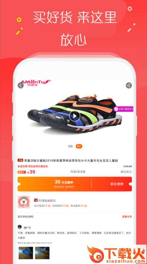 小猪折扣截图2