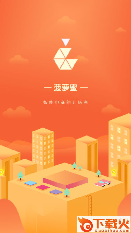 菠萝蜜接单平台截图3