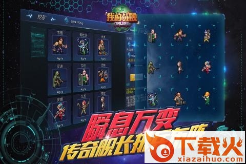 我的战舰pc版 v1.2332 最新官方版 截图1