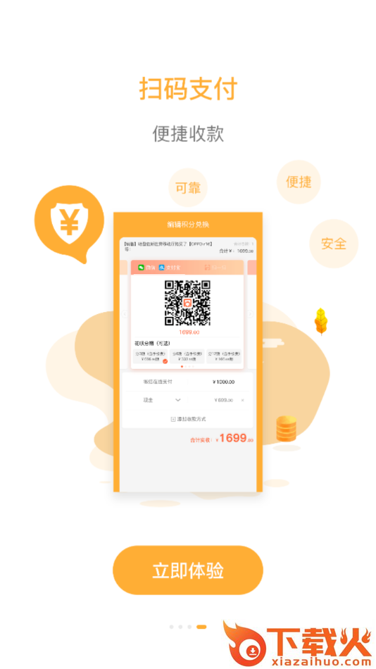 指环掌柜app截图2