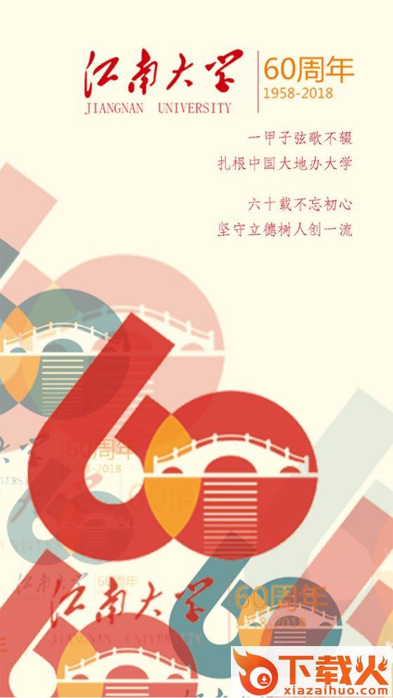 e江南app截图1