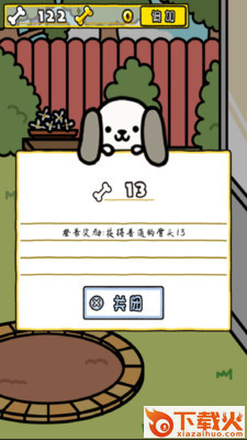 我与汪星人游戏汉化版截图2