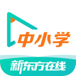 新东方在线中小学电脑版下载-新东方在线中小学pc客户端下载v1.23.1 官方最新版