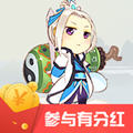 山海仙踪红包版下载-山海仙踪appv17.0 赚钱版