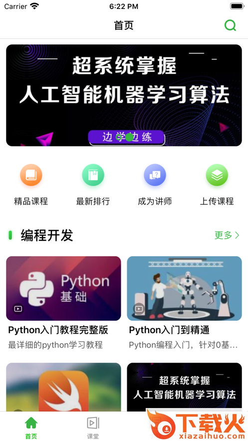 找知app(知识分享)截图1