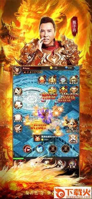 贪玩传奇截图1