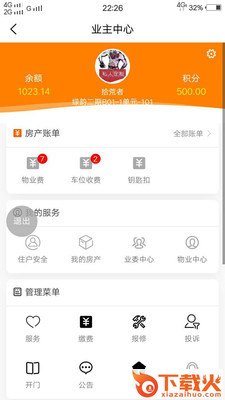 冠昂雅云截图2