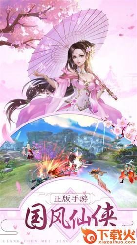 九剑御灵截图1
