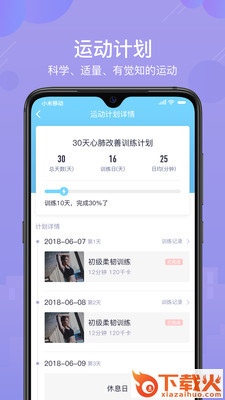 葫芦+(健康管理)截图1