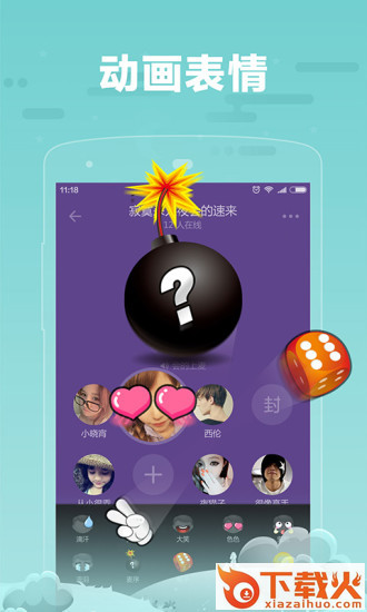 糖糖语音交友app下载截图2