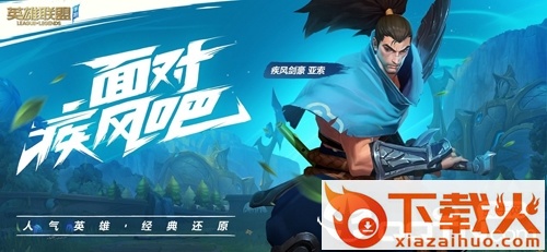 LOL英雄联盟手游抢先服下载 v5.3.0.8292 安卓版截图3