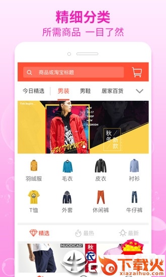 查券app截图1