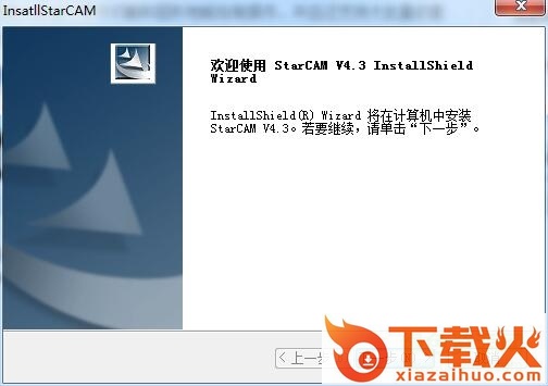 斯达峰套料软件正式版