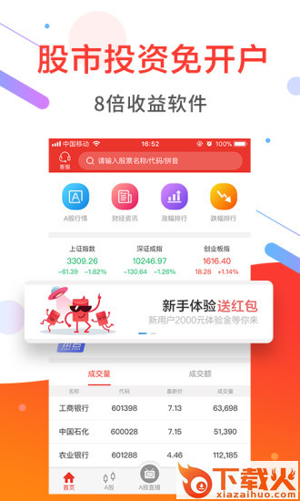 杜德配资截图2